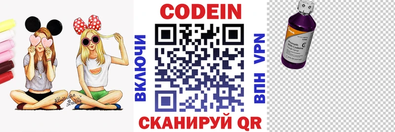 Кодеиновый сироп Lean Purple Drank  Краснознаменск 