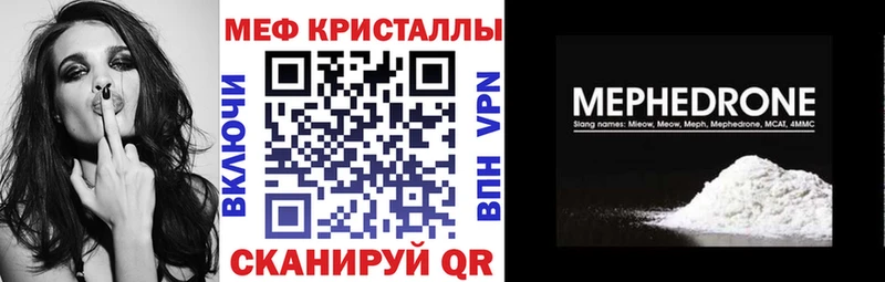 Меф VHQ  Краснознаменск 