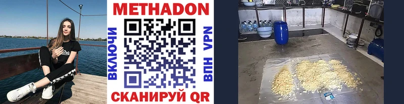 гидра онион  Краснознаменск  МЕТАДОН VHQ 